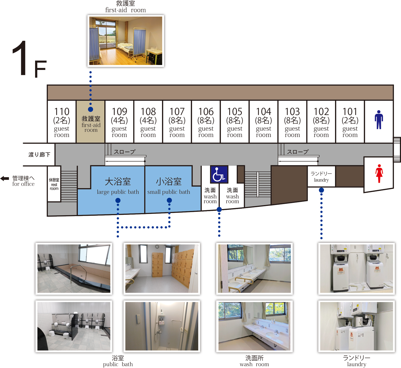 宿泊棟1f